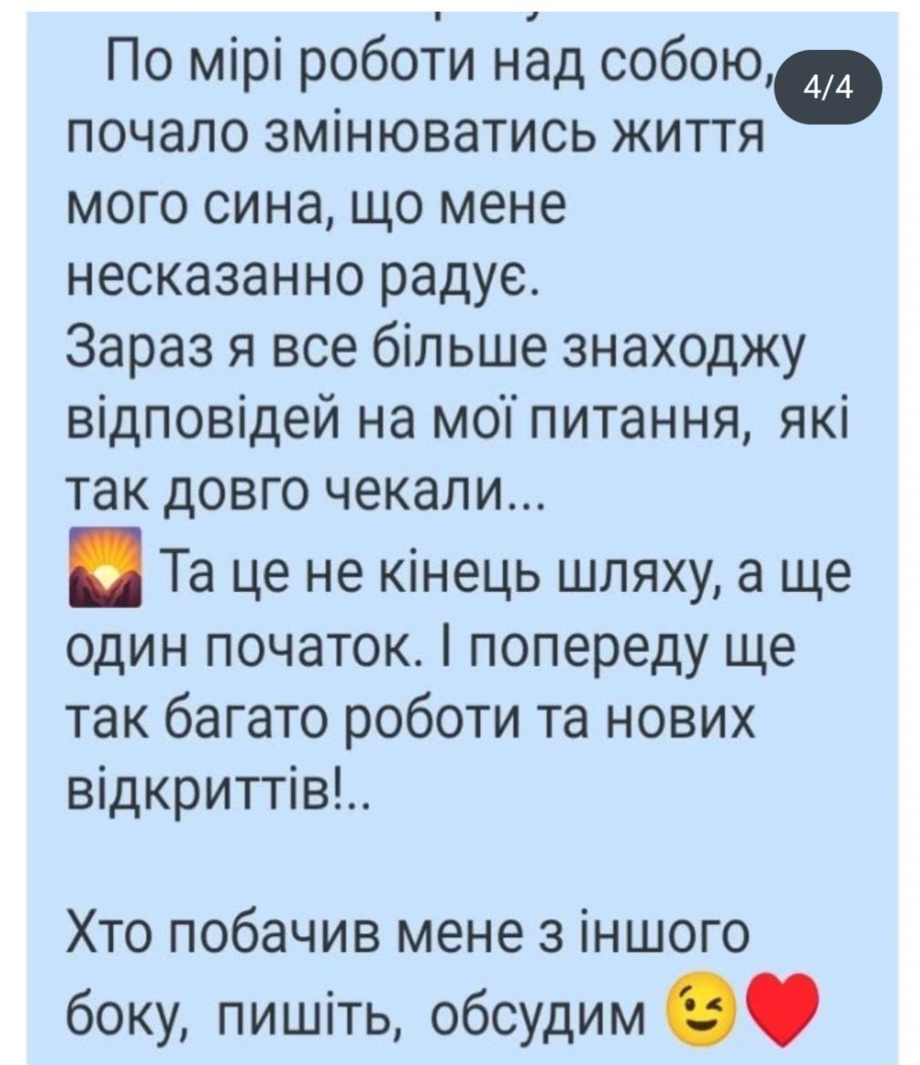 Відгук клієнта після регресії