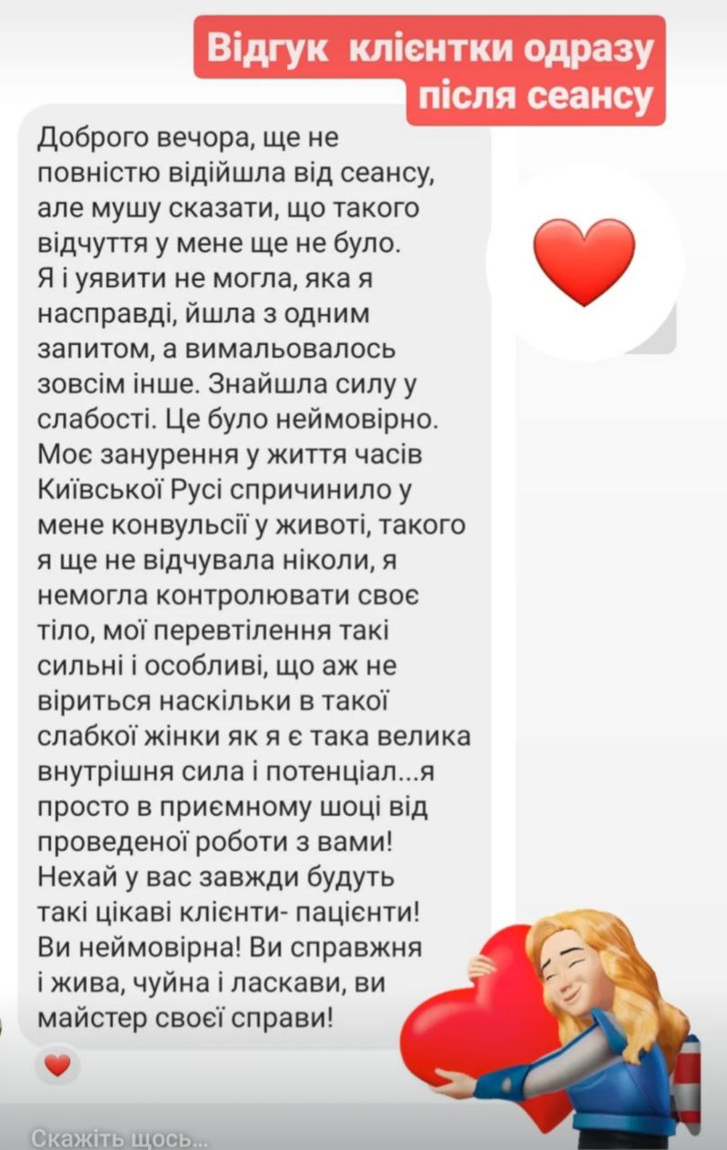 Відгук клієнта після регресії