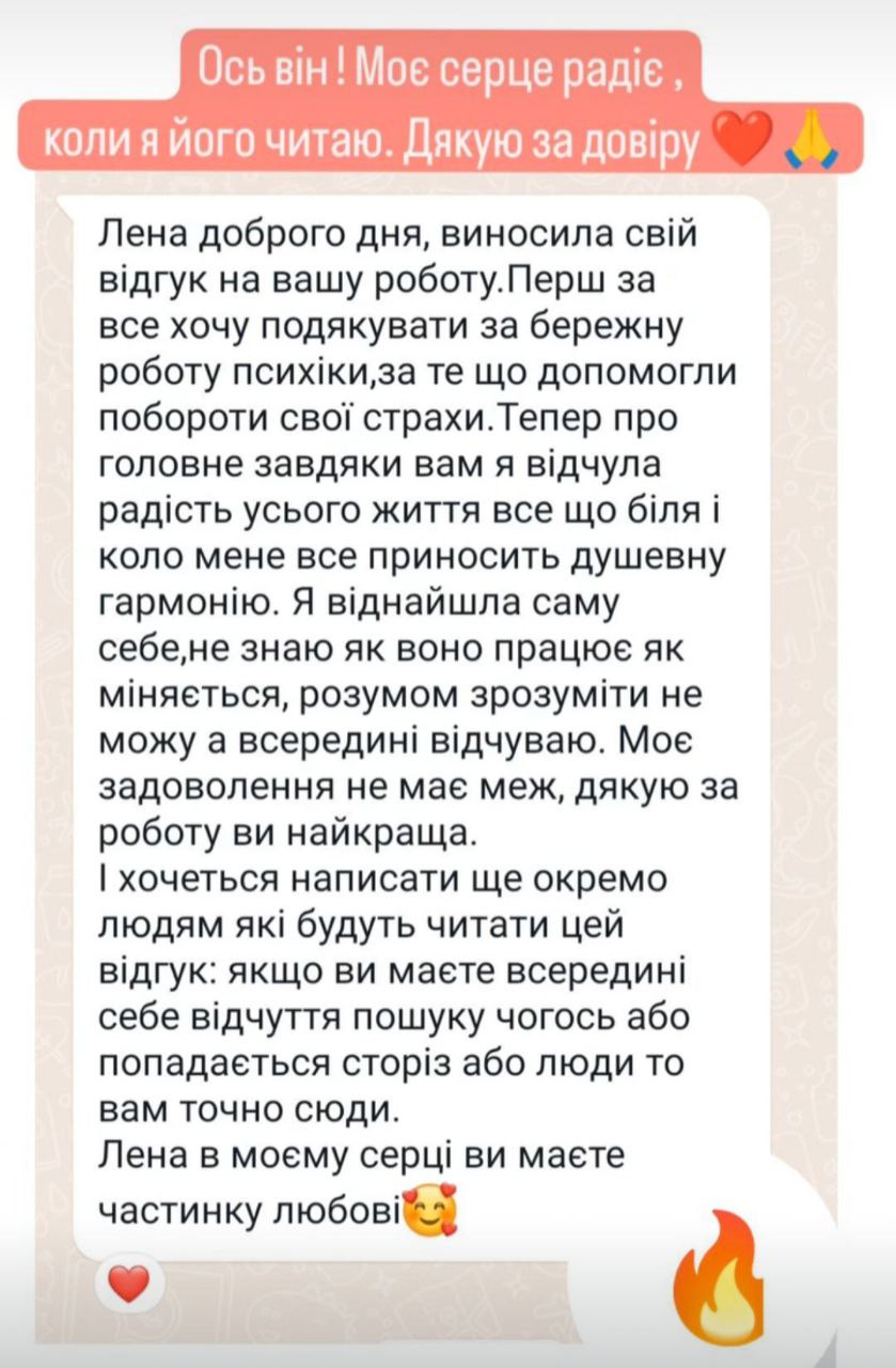 Відгук клієнта після регресії