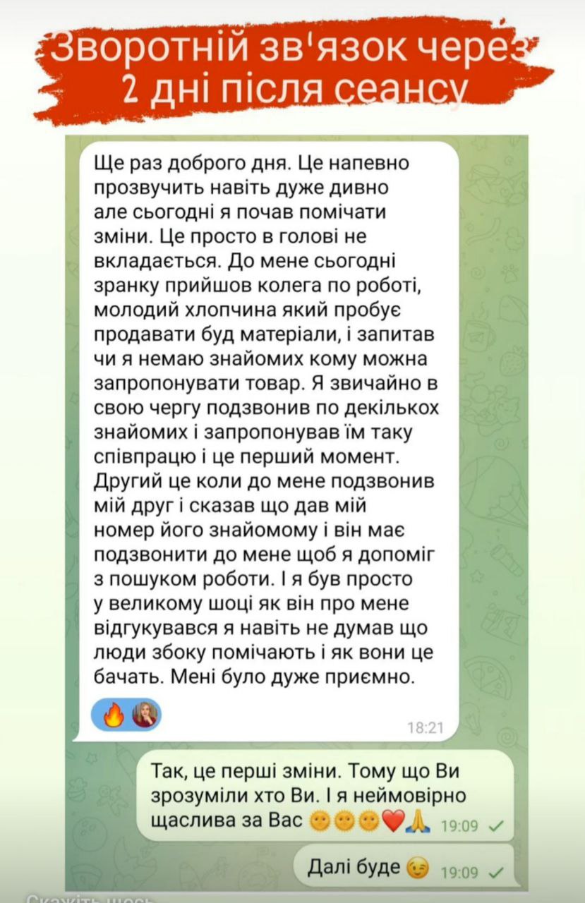 Відгук клієнта після регресії