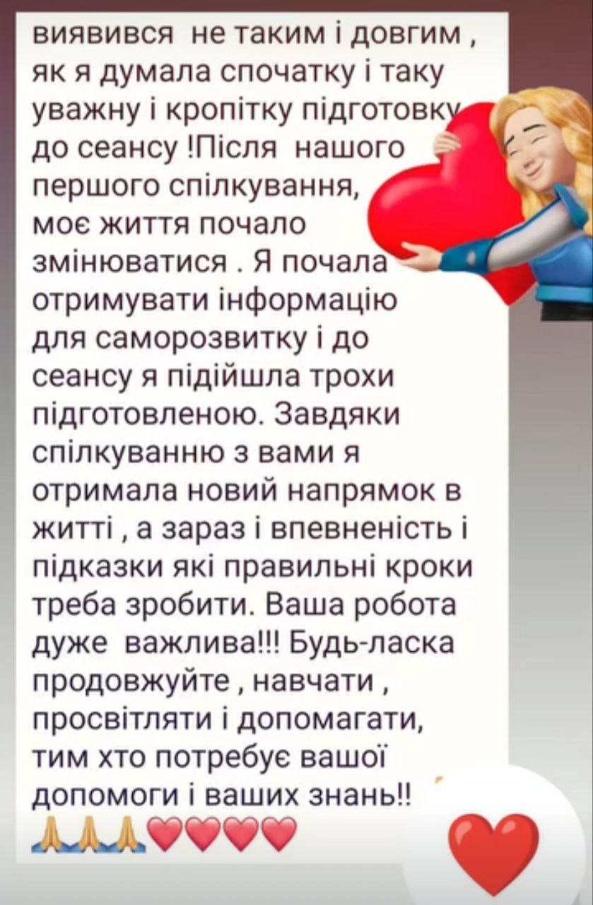 Відгук клієнта після регресії