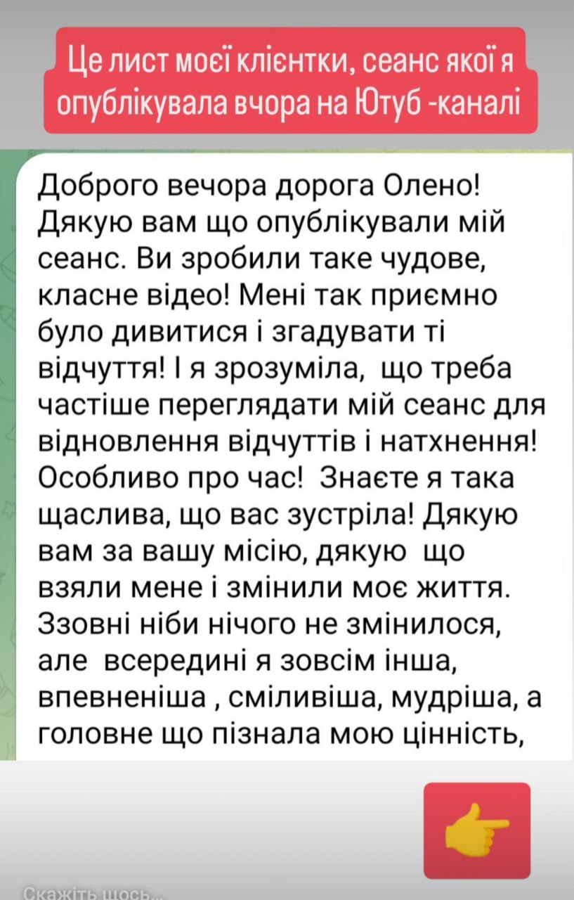 Відгук клієнта після регресії