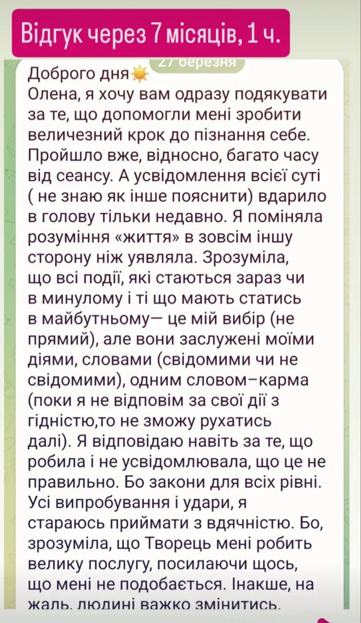 Відгук клієнта після регресії